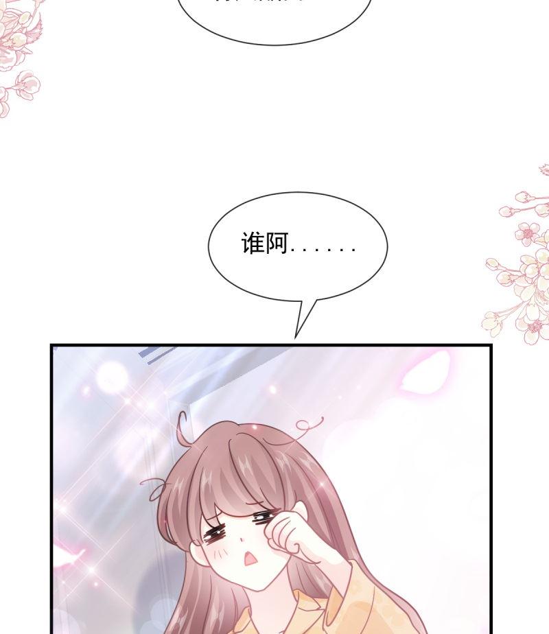 霸道总裁轻点爱韩漫全集-第215话 如果你出事无删减无遮挡章节图片 