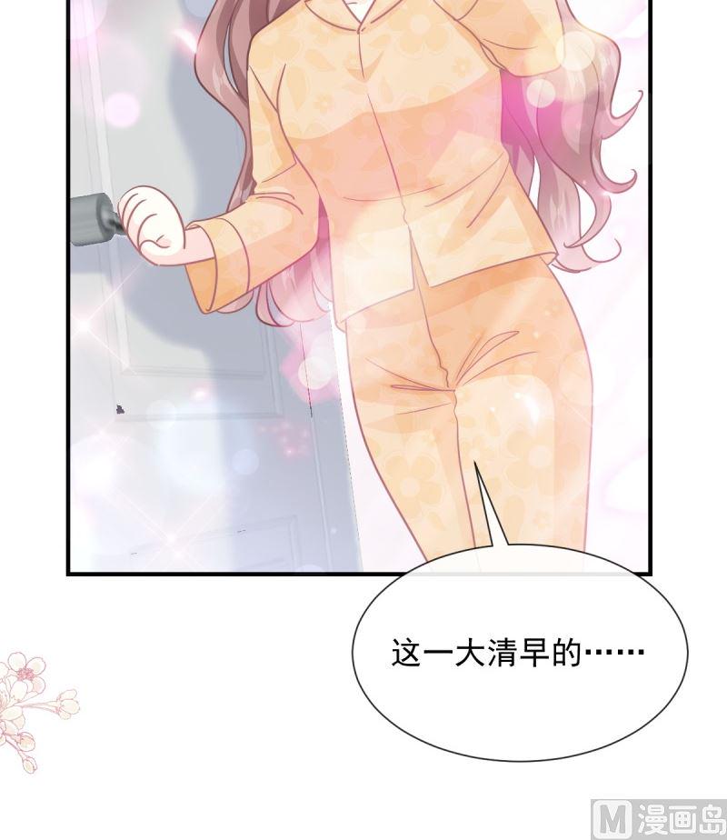 霸道总裁轻点爱韩漫全集-第215话 如果你出事无删减无遮挡章节图片 