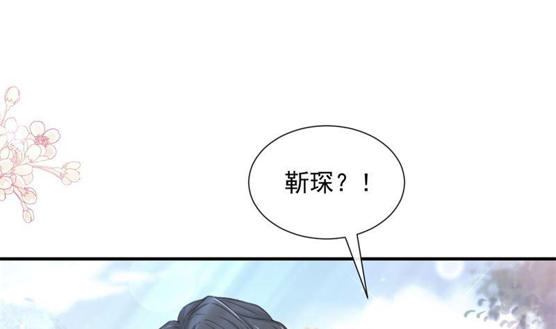 霸道总裁轻点爱韩漫全集-第215话 如果你出事无删减无遮挡章节图片 