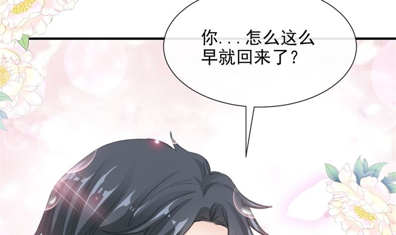 霸道总裁轻点爱韩漫全集-第215话 如果你出事无删减无遮挡章节图片 