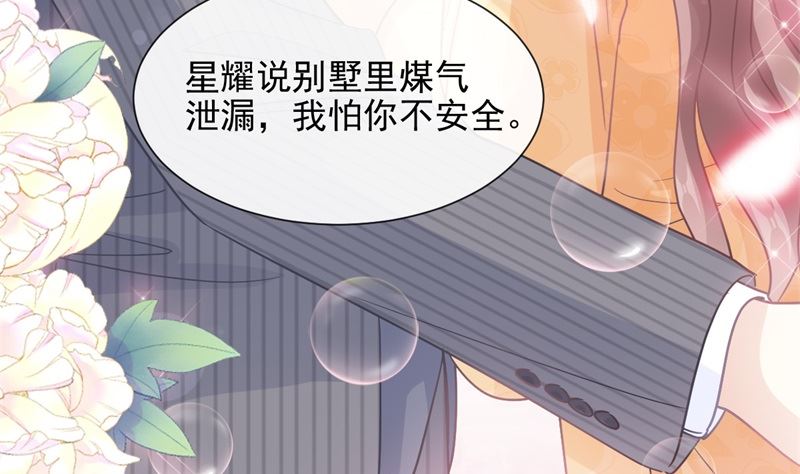 霸道总裁轻点爱韩漫全集-第215话 如果你出事无删减无遮挡章节图片 