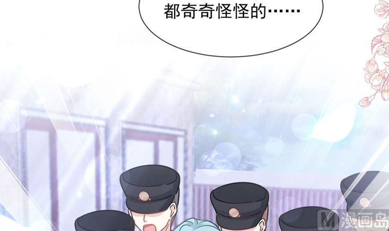 霸道总裁轻点爱韩漫全集-第215话 如果你出事无删减无遮挡章节图片 