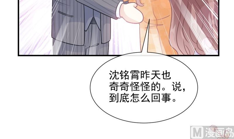 霸道总裁轻点爱韩漫全集-第215话 如果你出事无删减无遮挡章节图片 