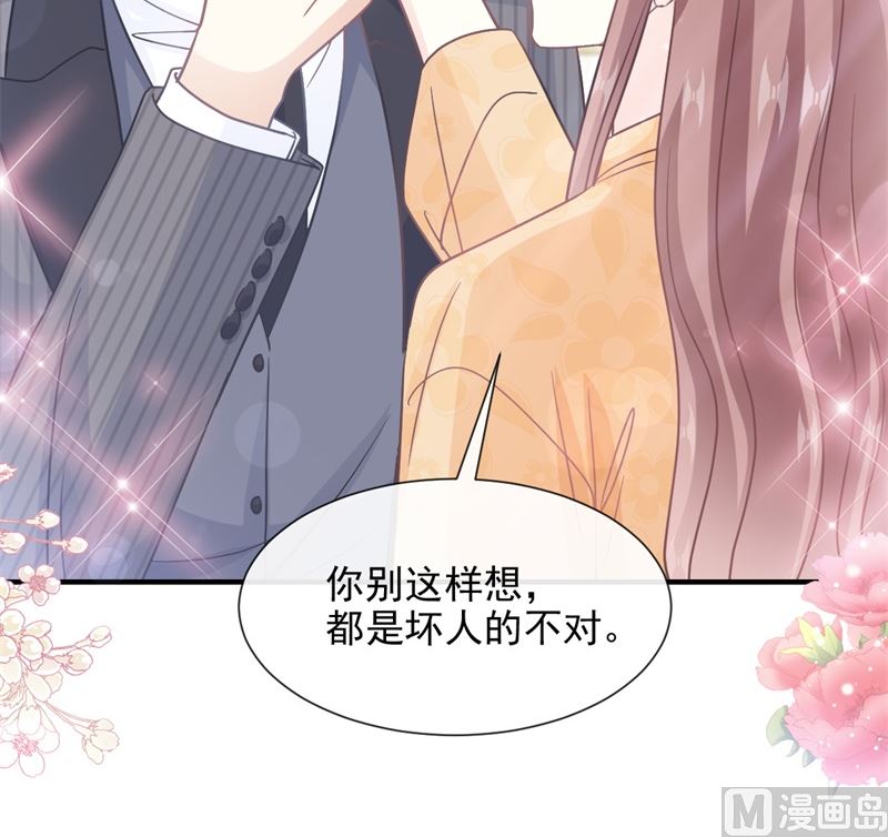 霸道总裁轻点爱韩漫全集-第215话 如果你出事无删减无遮挡章节图片 