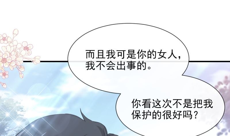 霸道总裁轻点爱韩漫全集-第215话 如果你出事无删减无遮挡章节图片 