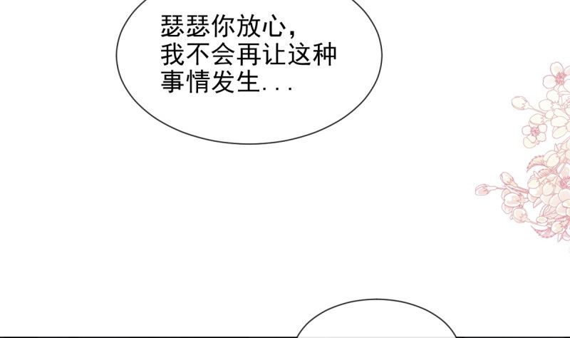 霸道总裁轻点爱韩漫全集-第215话 如果你出事无删减无遮挡章节图片 