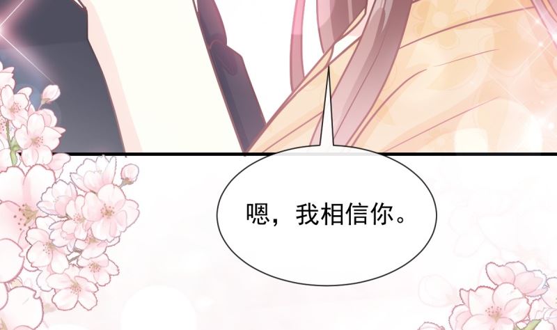 霸道总裁轻点爱韩漫全集-第215话 如果你出事无删减无遮挡章节图片 