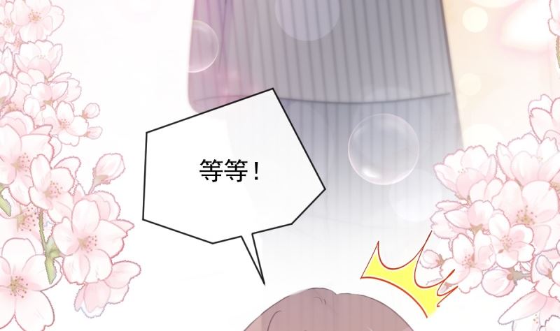 霸道总裁轻点爱韩漫全集-第215话 如果你出事无删减无遮挡章节图片 
