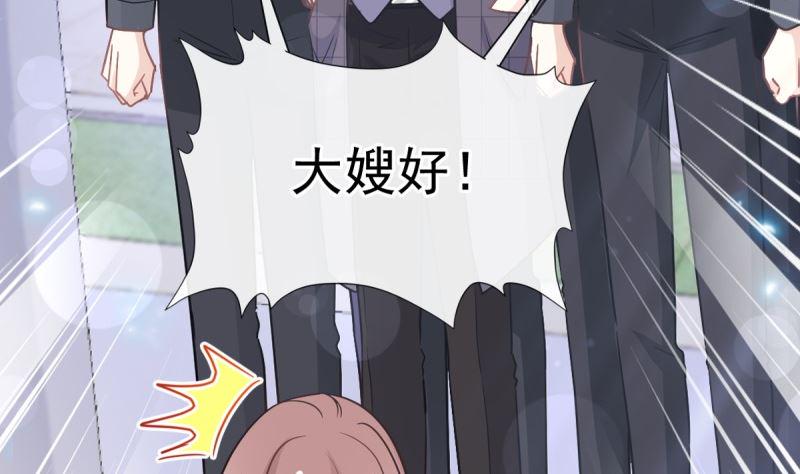 霸道总裁轻点爱韩漫全集-第215话 如果你出事无删减无遮挡章节图片 