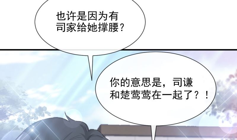 霸道总裁轻点爱韩漫全集-第215话 如果你出事无删减无遮挡章节图片 