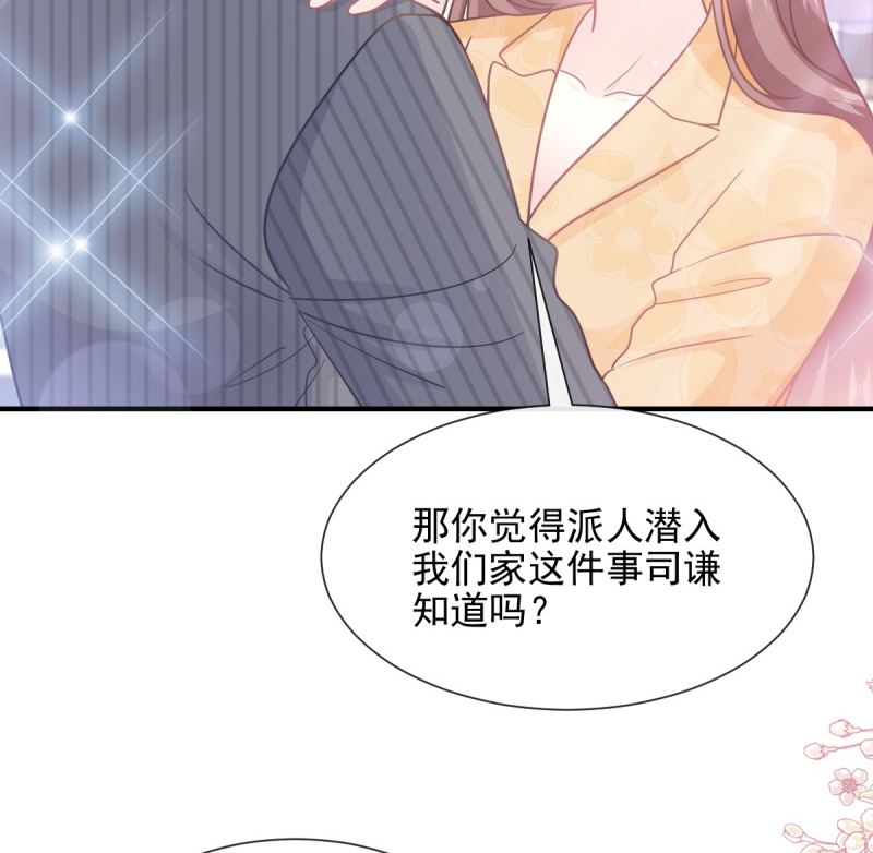 霸道总裁轻点爱韩漫全集-第215话 如果你出事无删减无遮挡章节图片 