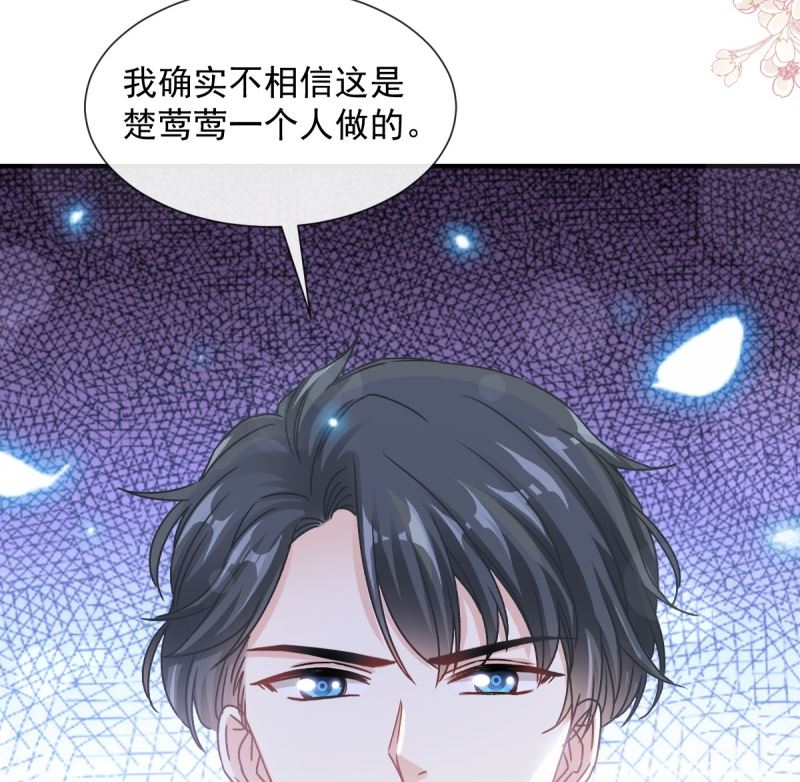 霸道总裁轻点爱韩漫全集-第215话 如果你出事无删减无遮挡章节图片 