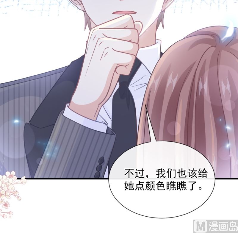 霸道总裁轻点爱韩漫全集-第215话 如果你出事无删减无遮挡章节图片 