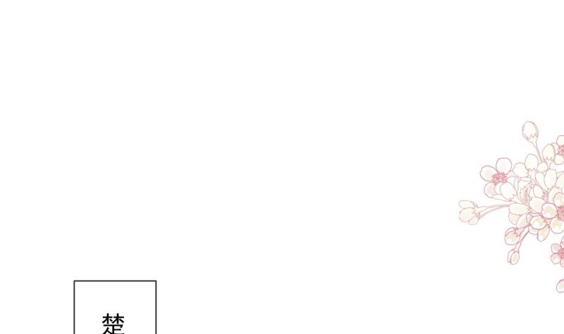 霸道总裁轻点爱韩漫全集-第215话 如果你出事无删减无遮挡章节图片 