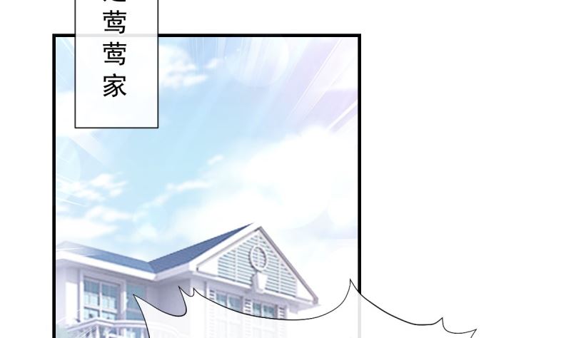 霸道总裁轻点爱韩漫全集-第215话 如果你出事无删减无遮挡章节图片 