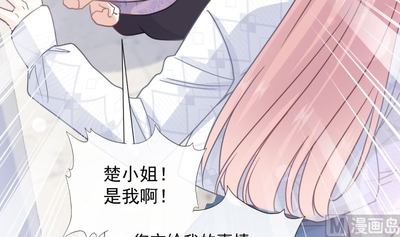 霸道总裁轻点爱韩漫全集-第215话 如果你出事无删减无遮挡章节图片 