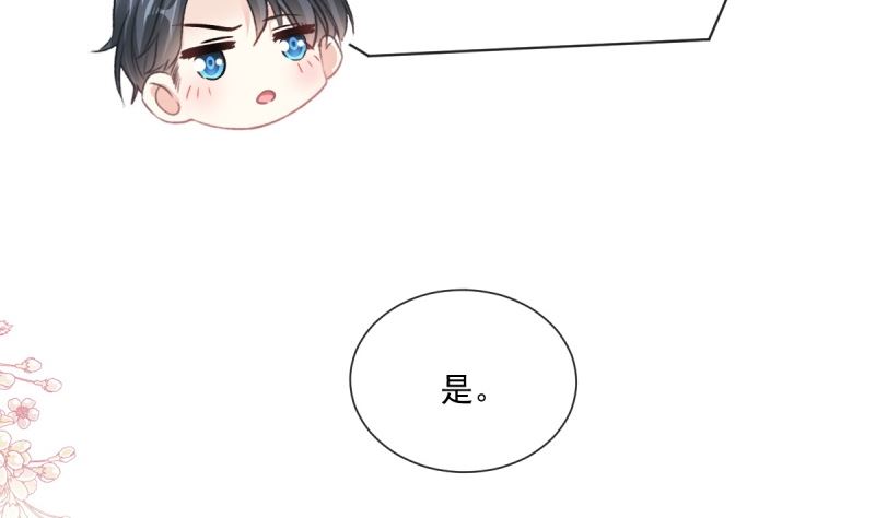 霸道总裁轻点爱韩漫全集-第215话 如果你出事无删减无遮挡章节图片 