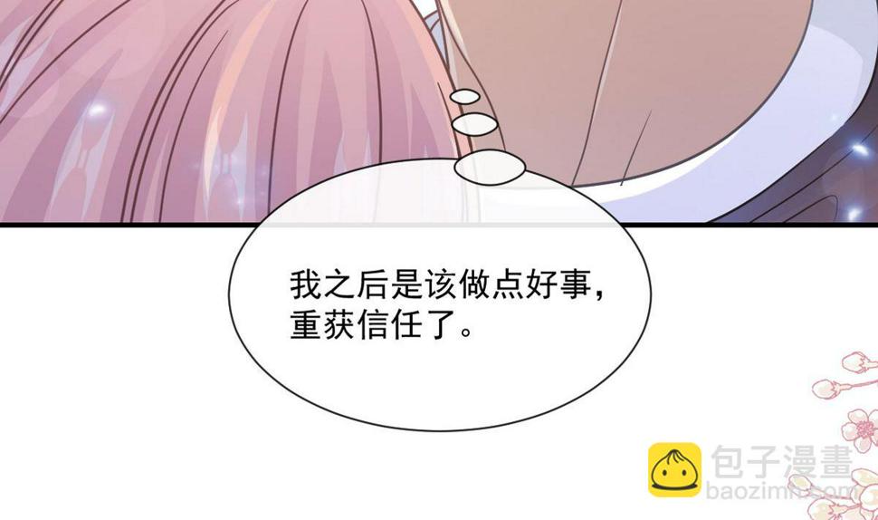霸道总裁轻点爱韩漫全集-第216话 手撕绿茶无删减无遮挡章节图片 