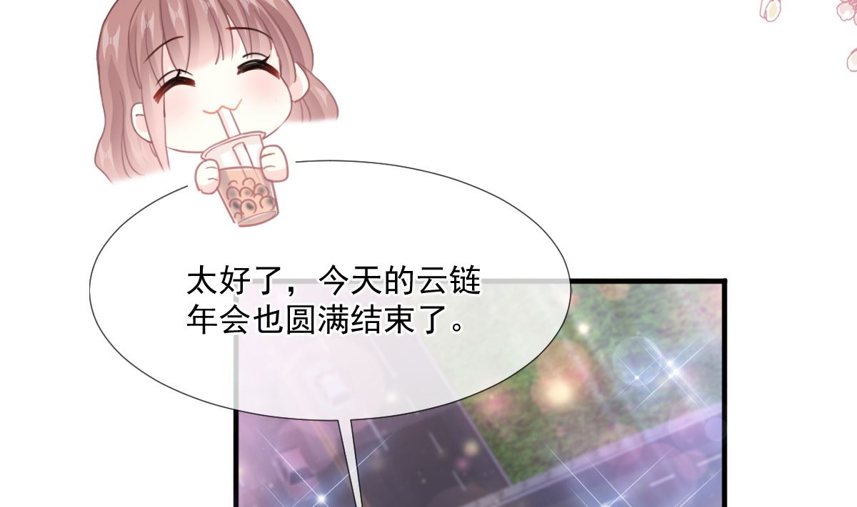 霸道总裁轻点爱韩漫全集-第216话 手撕绿茶无删减无遮挡章节图片 