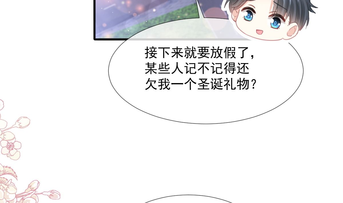 霸道总裁轻点爱韩漫全集-第216话 手撕绿茶无删减无遮挡章节图片 
