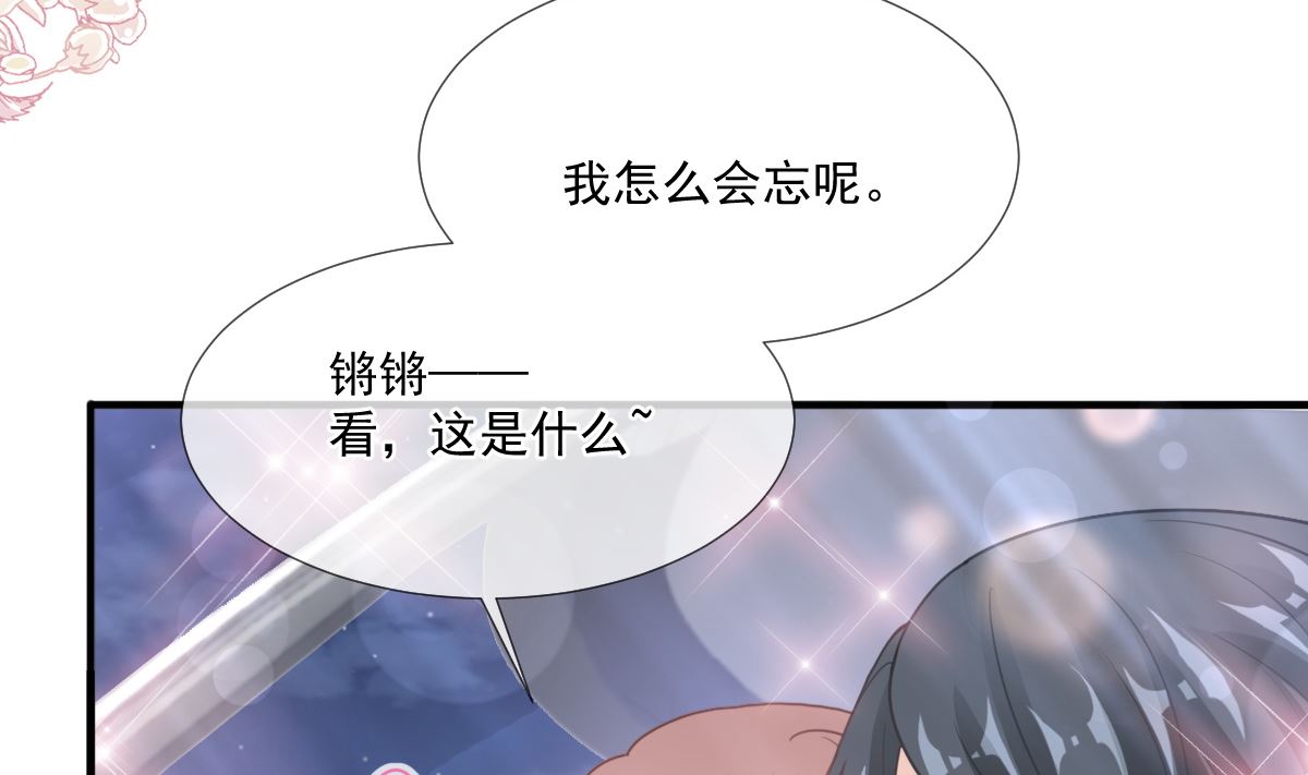霸道总裁轻点爱韩漫全集-第216话 手撕绿茶无删减无遮挡章节图片 