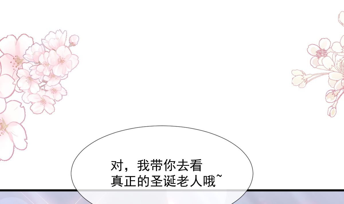 霸道总裁轻点爱韩漫全集-第216话 手撕绿茶无删减无遮挡章节图片 