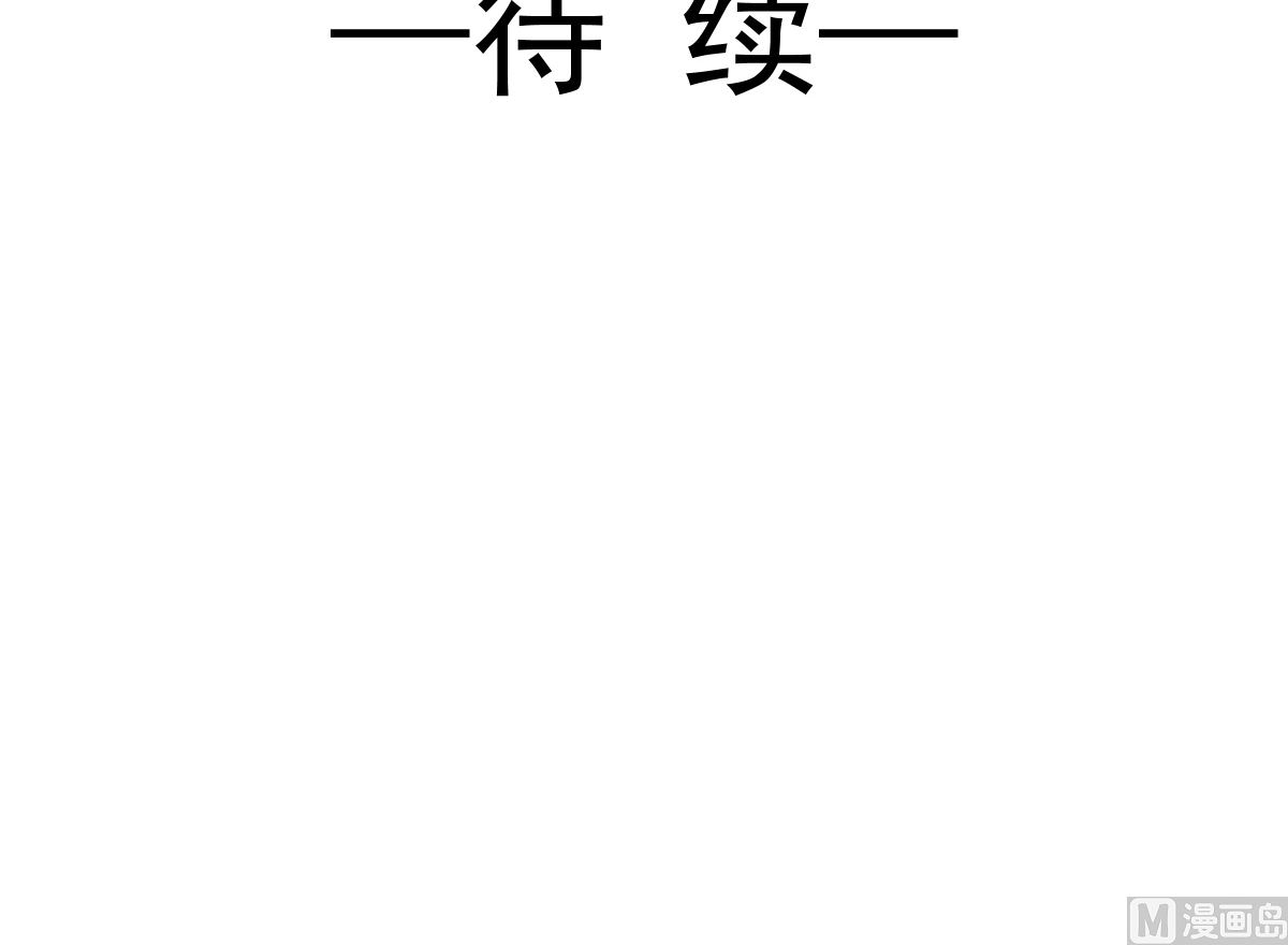 霸道总裁轻点爱韩漫全集-第216话 手撕绿茶无删减无遮挡章节图片 