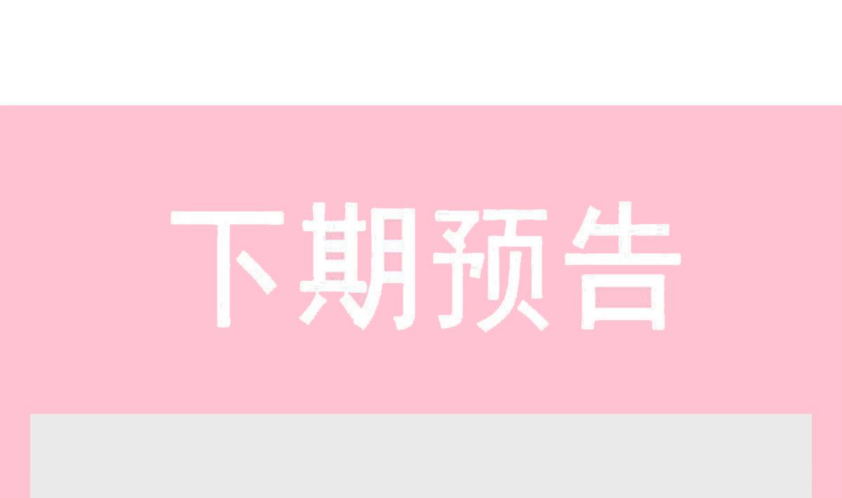 霸道总裁轻点爱韩漫全集-第216话 手撕绿茶无删减无遮挡章节图片 