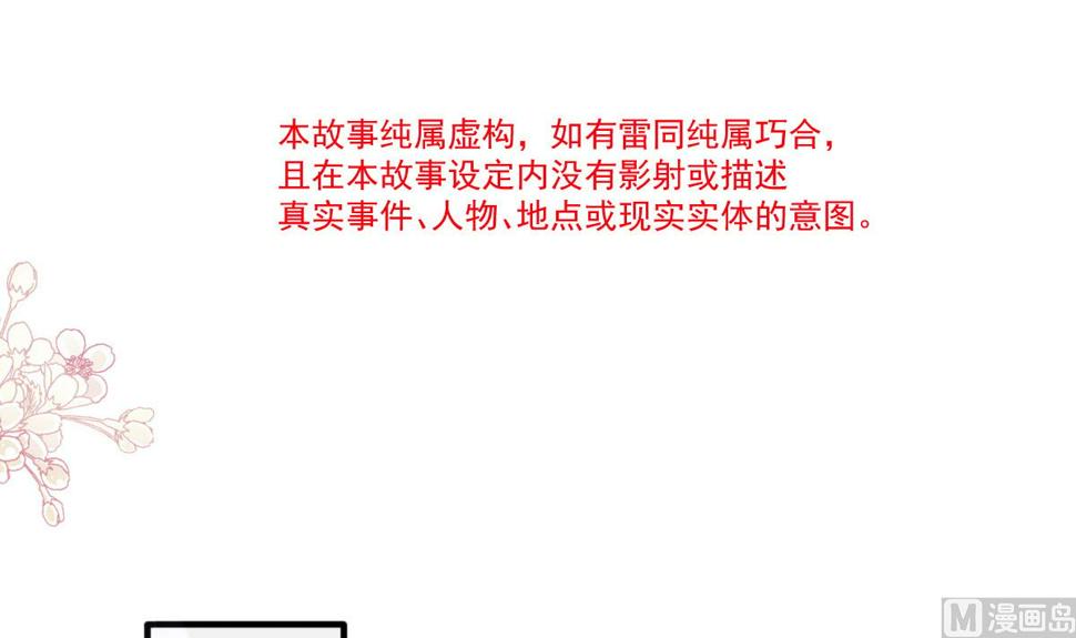 霸道总裁轻点爱韩漫全集-第216话 手撕绿茶无删减无遮挡章节图片 