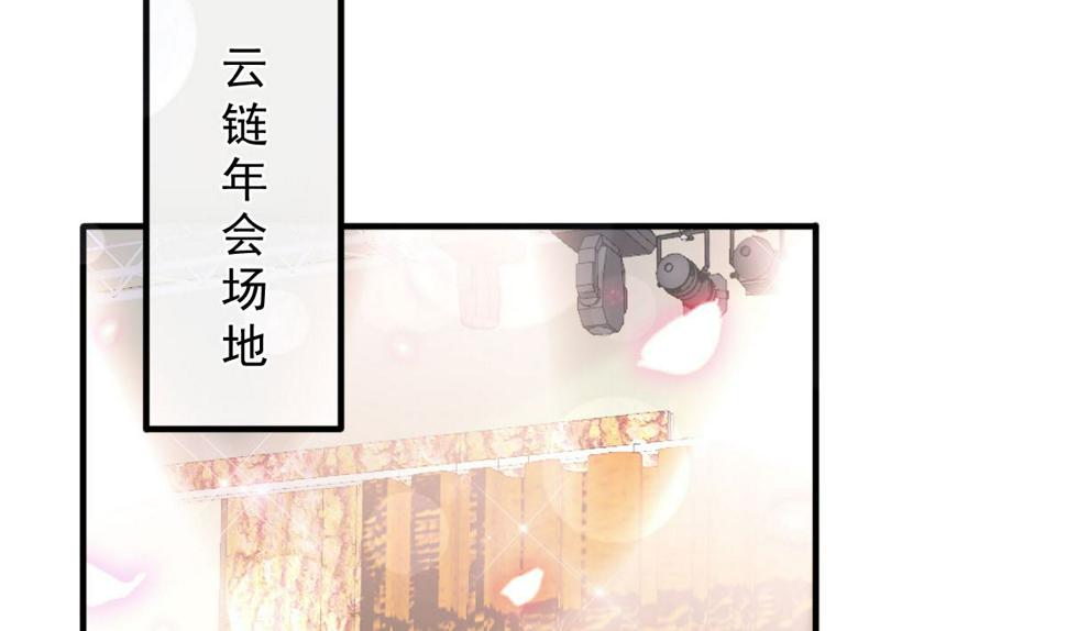 霸道总裁轻点爱韩漫全集-第216话 手撕绿茶无删减无遮挡章节图片 