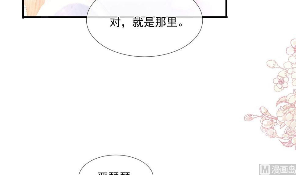霸道总裁轻点爱韩漫全集-第216话 手撕绿茶无删减无遮挡章节图片 