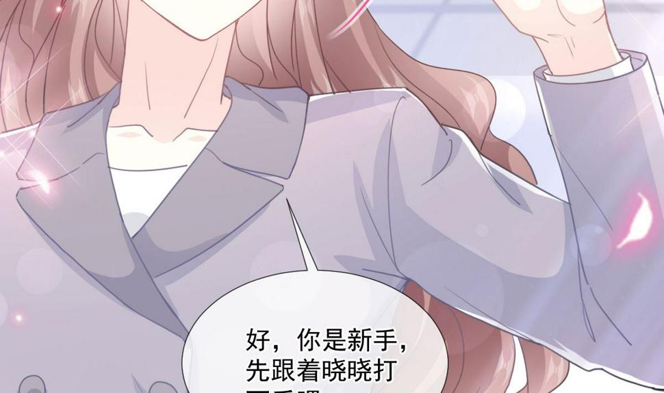 霸道总裁轻点爱韩漫全集-第216话 手撕绿茶无删减无遮挡章节图片 
