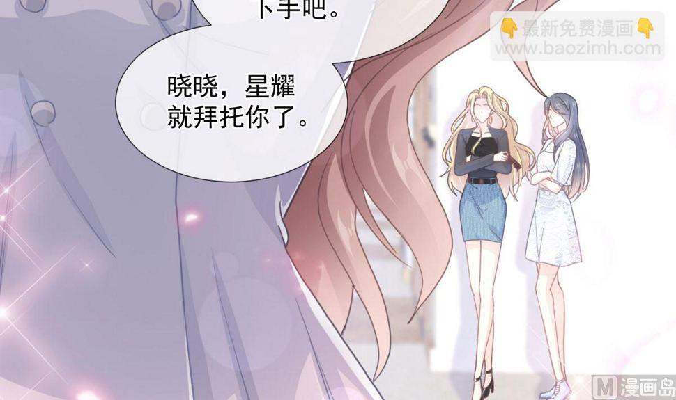 霸道总裁轻点爱韩漫全集-第216话 手撕绿茶无删减无遮挡章节图片 