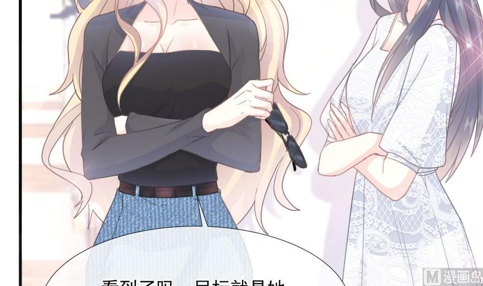 霸道总裁轻点爱韩漫全集-第216话 手撕绿茶无删减无遮挡章节图片 