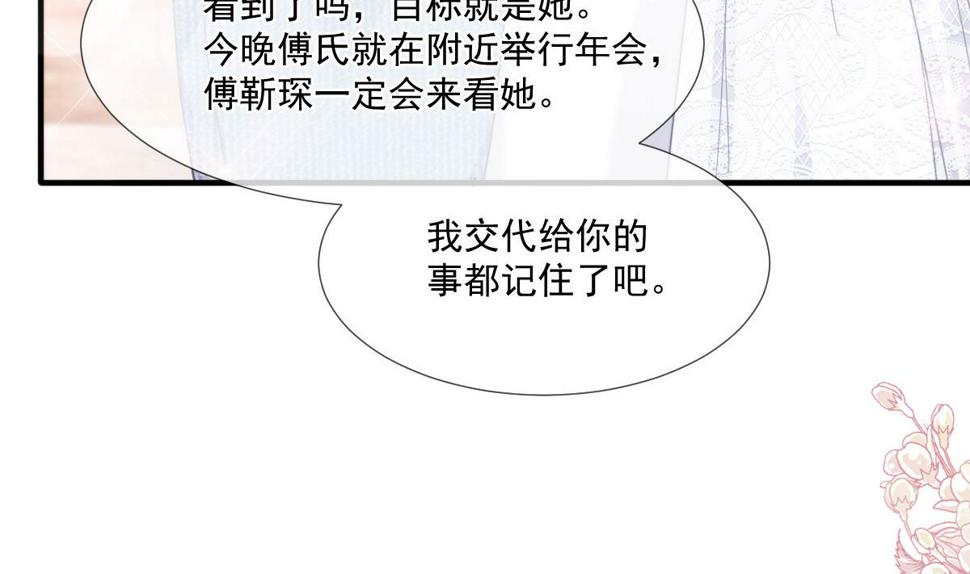 霸道总裁轻点爱韩漫全集-第216话 手撕绿茶无删减无遮挡章节图片 