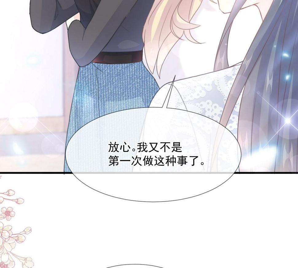 霸道总裁轻点爱韩漫全集-第216话 手撕绿茶无删减无遮挡章节图片 