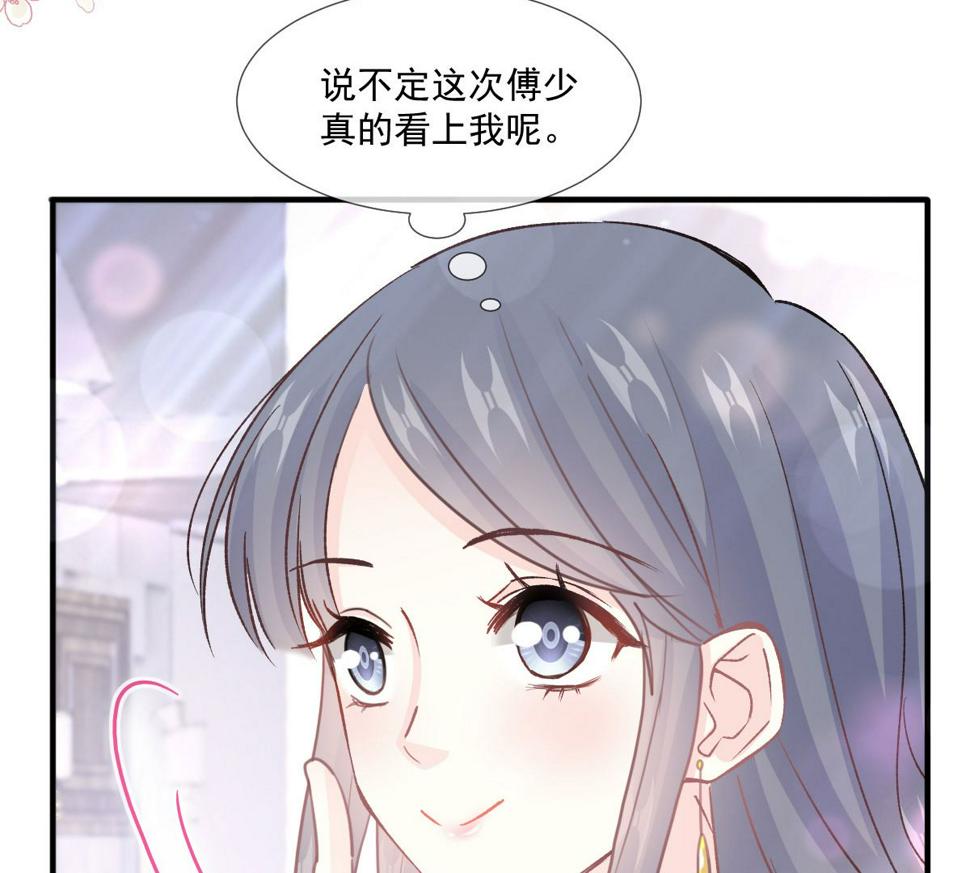 霸道总裁轻点爱韩漫全集-第216话 手撕绿茶无删减无遮挡章节图片 