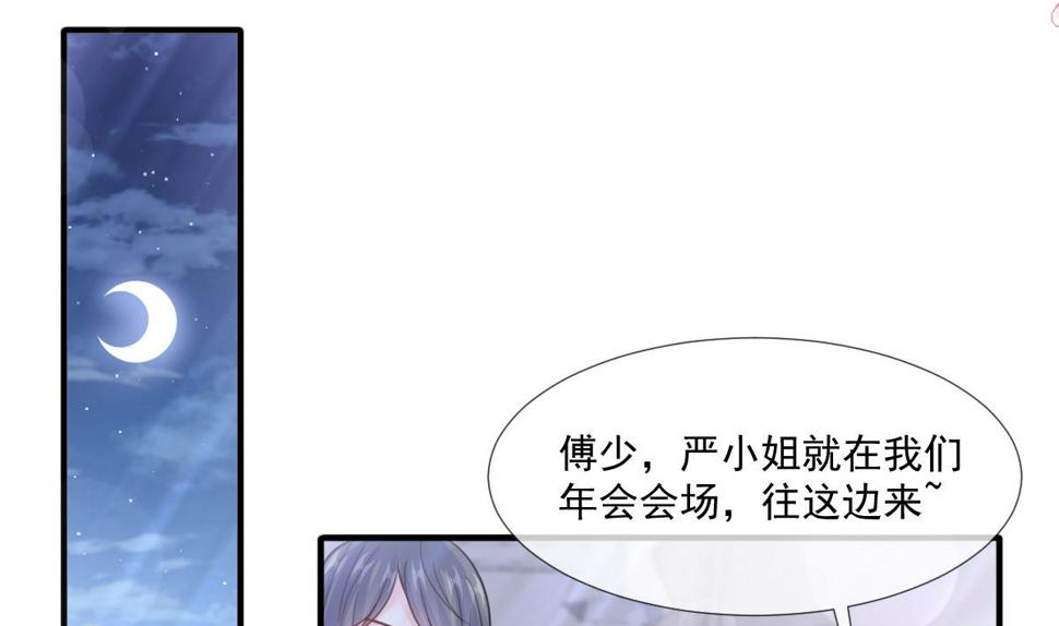 霸道总裁轻点爱韩漫全集-第216话 手撕绿茶无删减无遮挡章节图片 