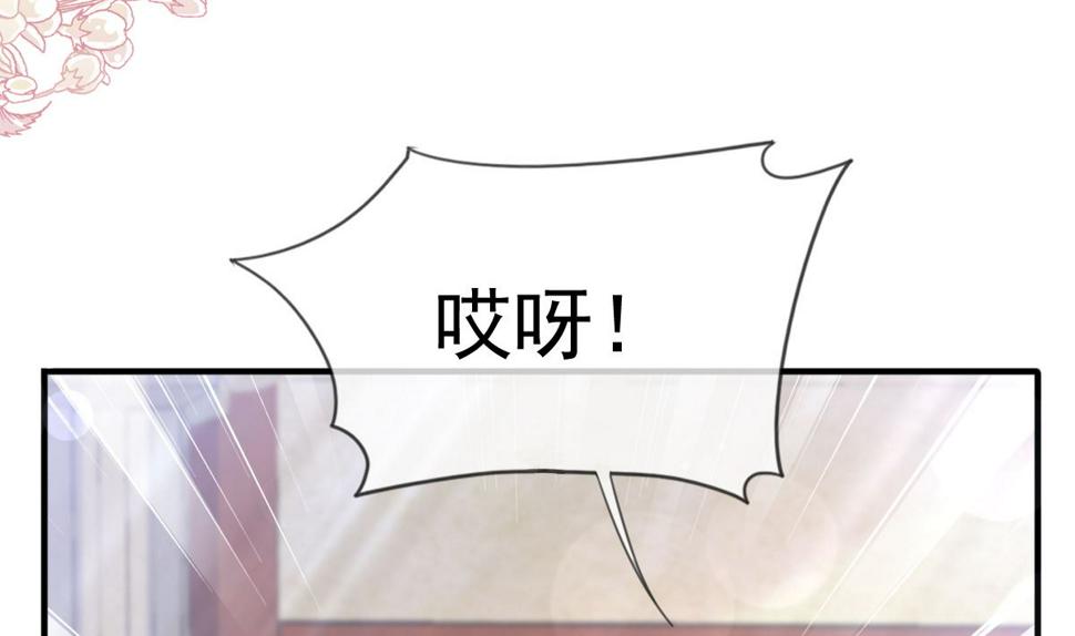 霸道总裁轻点爱韩漫全集-第216话 手撕绿茶无删减无遮挡章节图片 