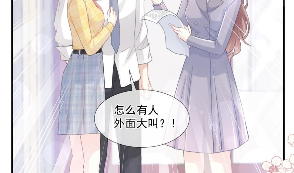 霸道总裁轻点爱韩漫全集-第216话 手撕绿茶无删减无遮挡章节图片 