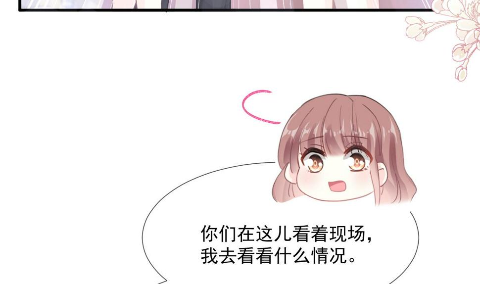 霸道总裁轻点爱韩漫全集-第216话 手撕绿茶无删减无遮挡章节图片 