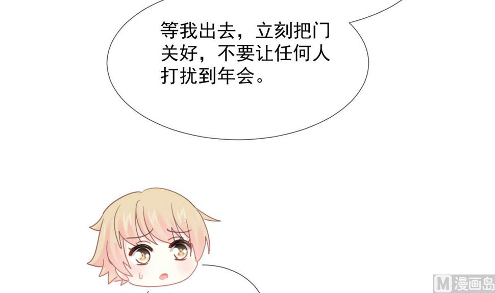 霸道总裁轻点爱韩漫全集-第216话 手撕绿茶无删减无遮挡章节图片 