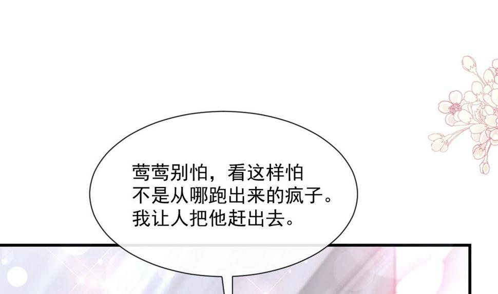 霸道总裁轻点爱韩漫全集-第216话 手撕绿茶无删减无遮挡章节图片 