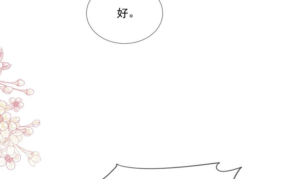 霸道总裁轻点爱韩漫全集-第216话 手撕绿茶无删减无遮挡章节图片 