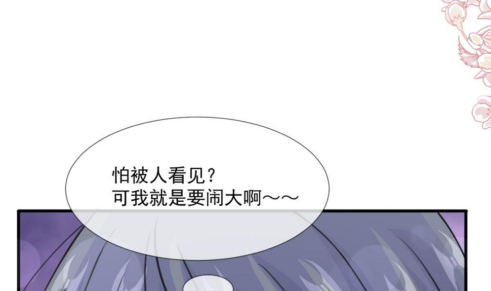 霸道总裁轻点爱韩漫全集-第216话 手撕绿茶无删减无遮挡章节图片 