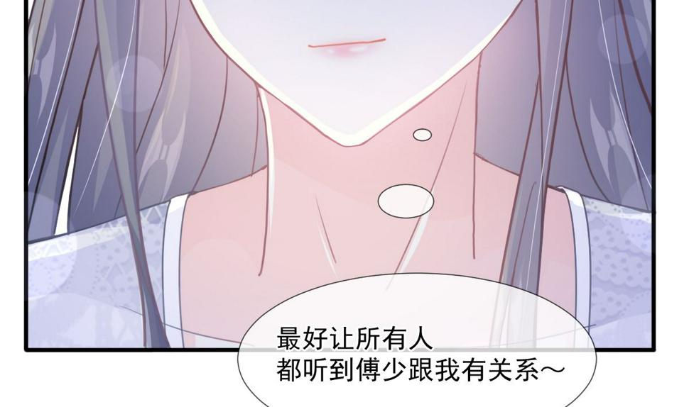 霸道总裁轻点爱韩漫全集-第216话 手撕绿茶无删减无遮挡章节图片 