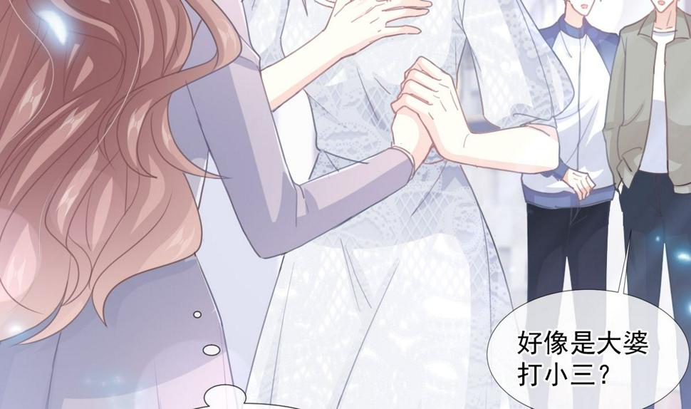 霸道总裁轻点爱韩漫全集-第216话 手撕绿茶无删减无遮挡章节图片 
