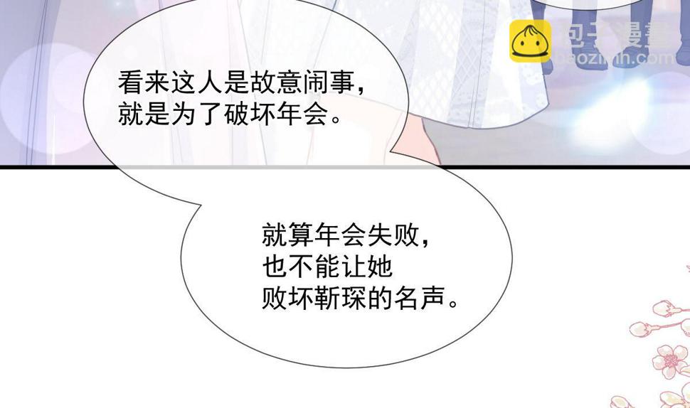霸道总裁轻点爱韩漫全集-第216话 手撕绿茶无删减无遮挡章节图片 