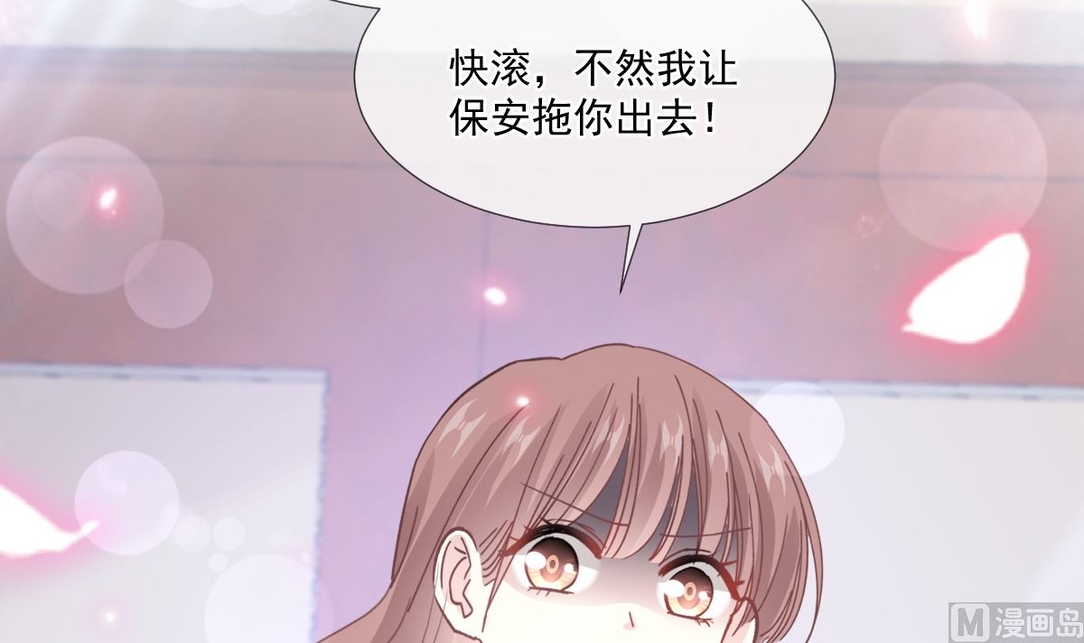 霸道总裁轻点爱韩漫全集-第216话 手撕绿茶无删减无遮挡章节图片 
