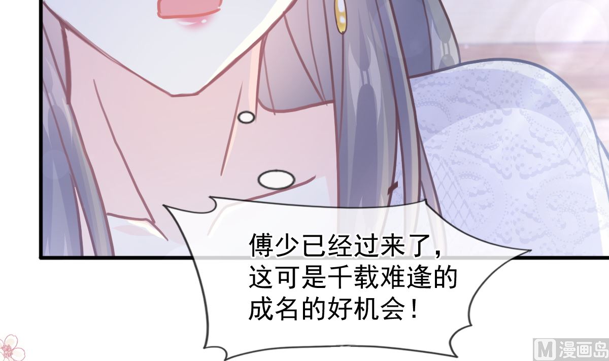 霸道总裁轻点爱韩漫全集-第216话 手撕绿茶无删减无遮挡章节图片 